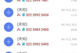 乐都如果欠债的人消失了怎么查找，专业讨债公司的找人方法